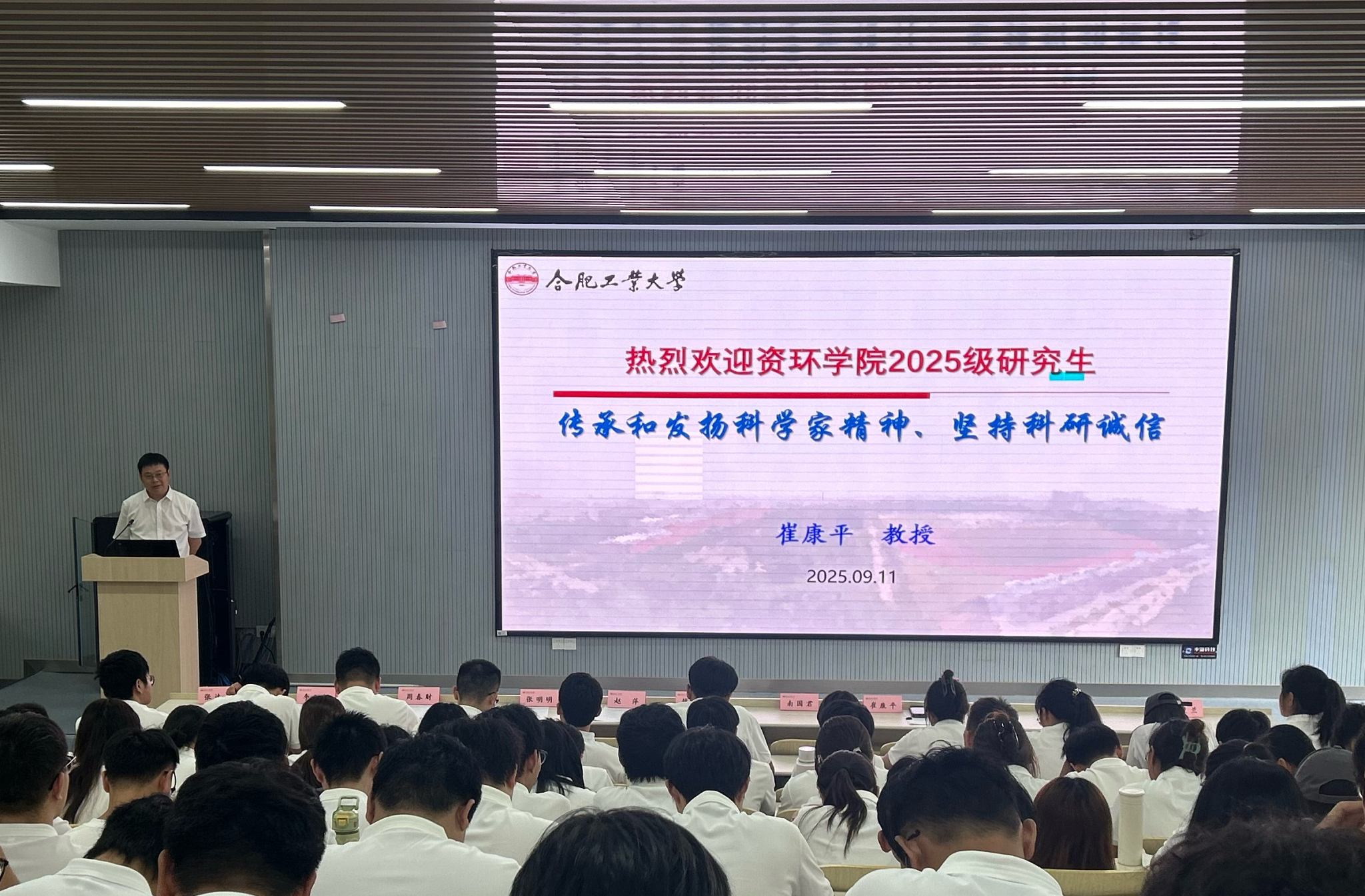 太阳集团网tyc97282025级研究生开展“坚守学术道德 弘扬科学精神”主题讲座