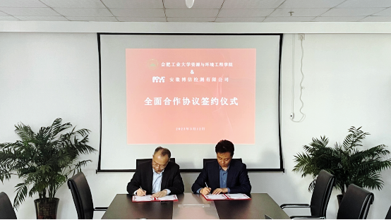 太阳集团网tyc9728和安徽博信检测有限公司开展校企合作