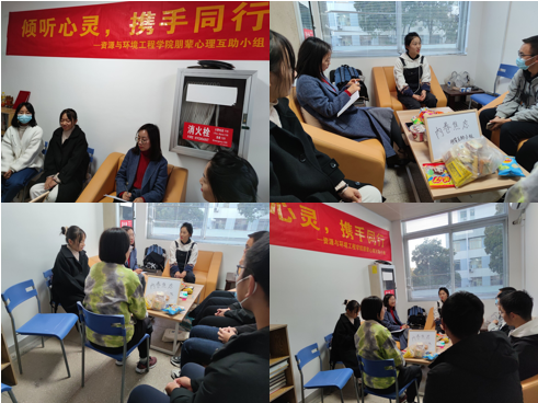 太阳集团网tyc9728开展“倾听心声·携手同行”主题朋辈心理互助成长活动