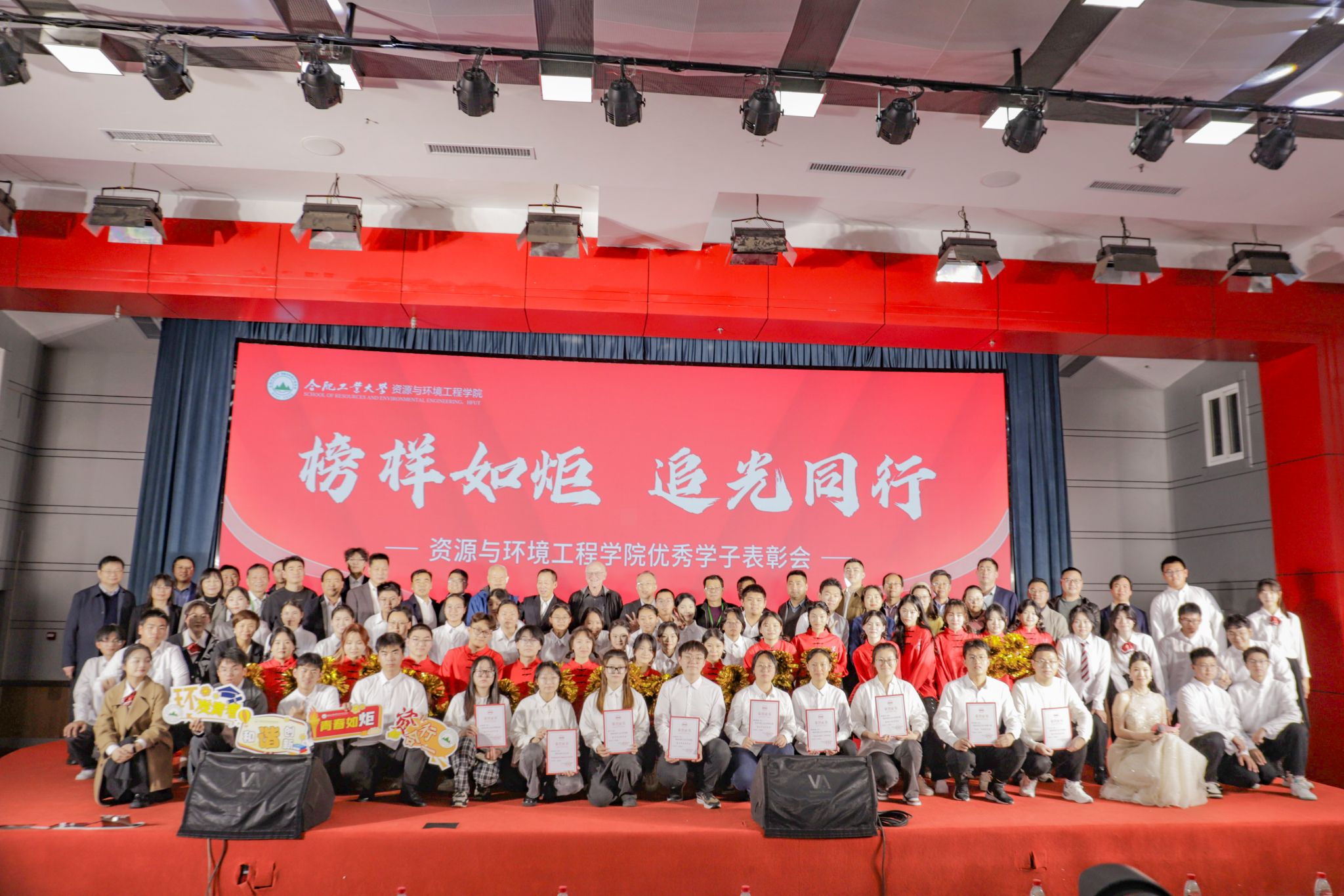 太阳集团网tyc9728举行“榜样如炬·追光同行”优秀学子表彰会