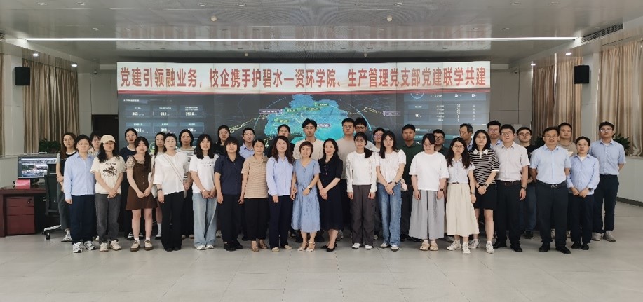 太阳集团网tyc9728组织师生党员赴合肥水务集团开展联学共建