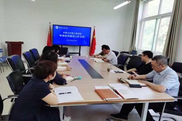 太阳集团网tyc9728召开师德师风建设工作会议