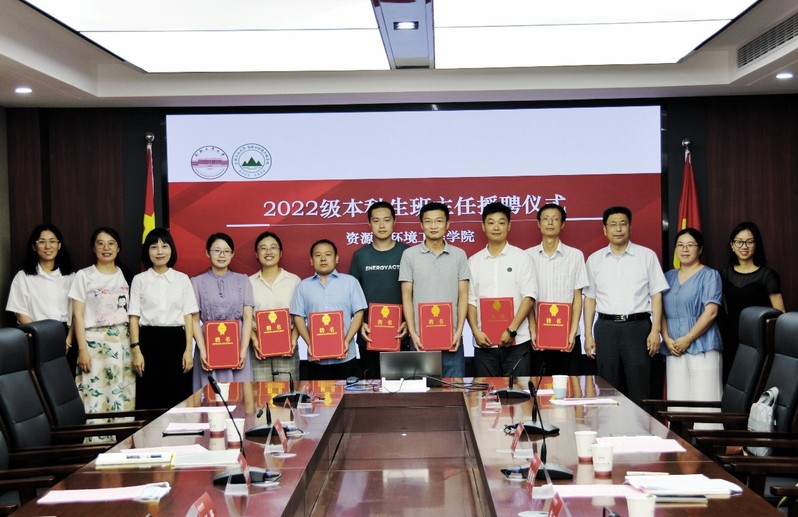 太阳集团网tyc9728举行2022级本科生班主任聘任仪式