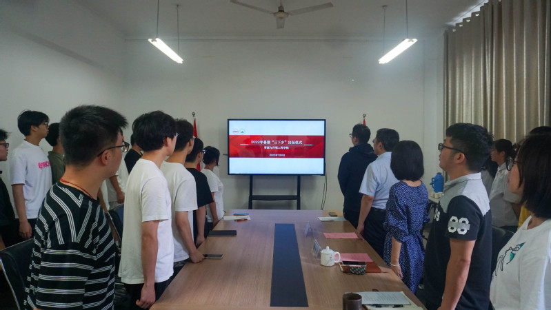 太阳集团网tyc9728开展暑期“三下乡”社会实践出征仪式
