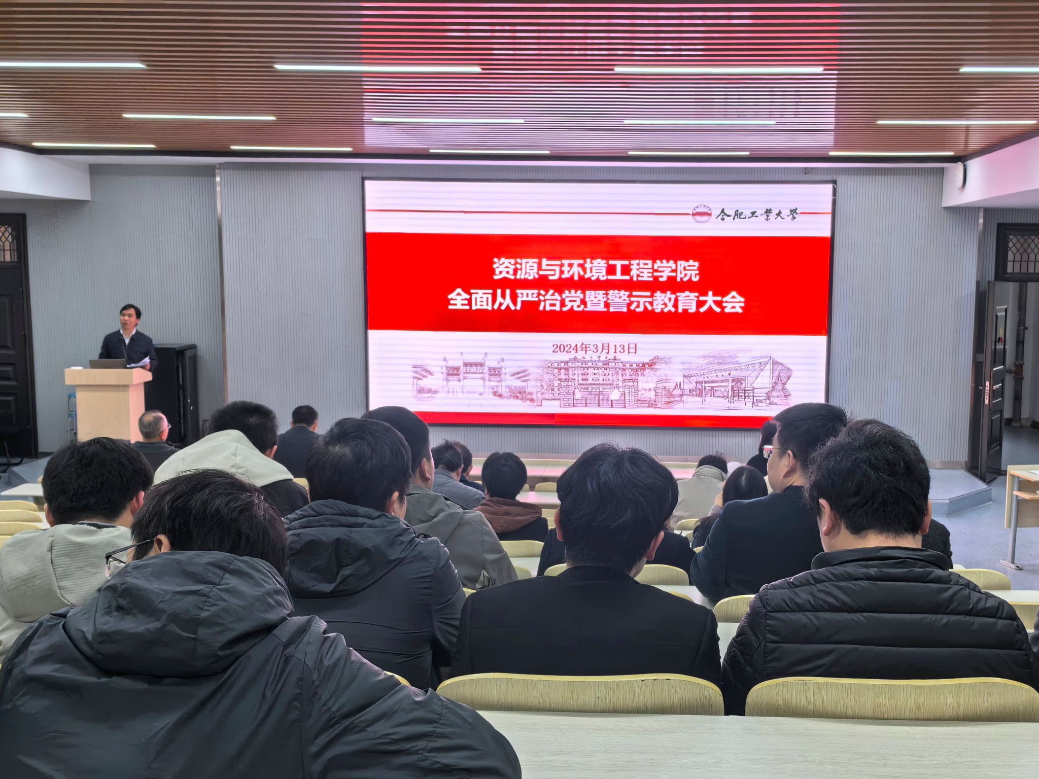 太阳集团网tyc9728召开全面从严治党暨警示教育大会