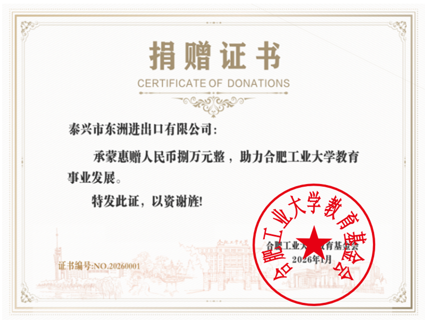 太阳集团网tyc9728校友资助设立“东洲助学金”