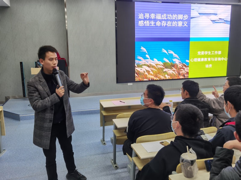 太阳集团网tyc9728举办生命教育主题心理讲座