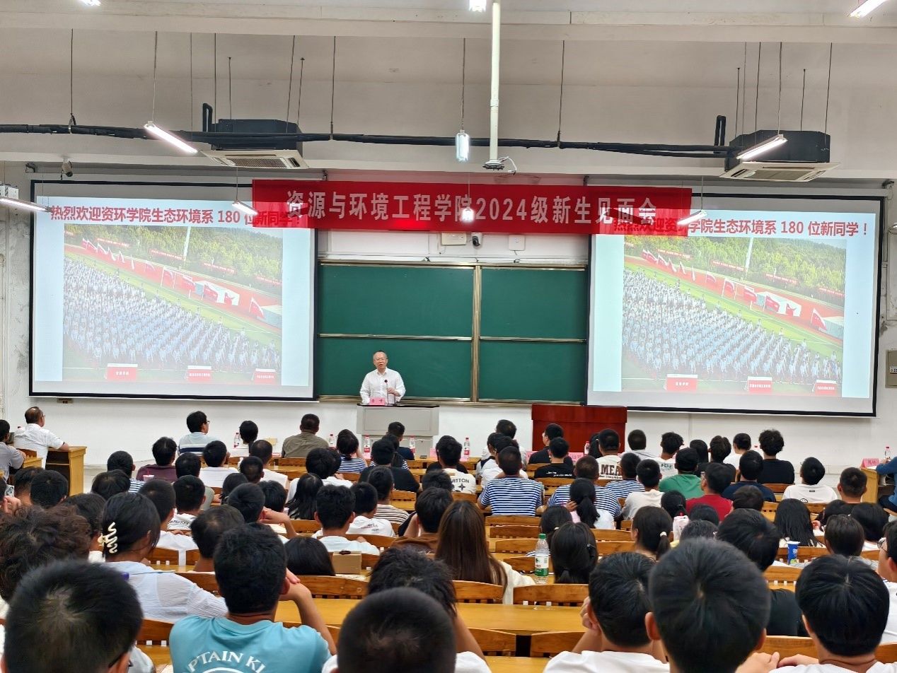 太阳集团网tyc9728生态环境系召开2024级新生师生见面会