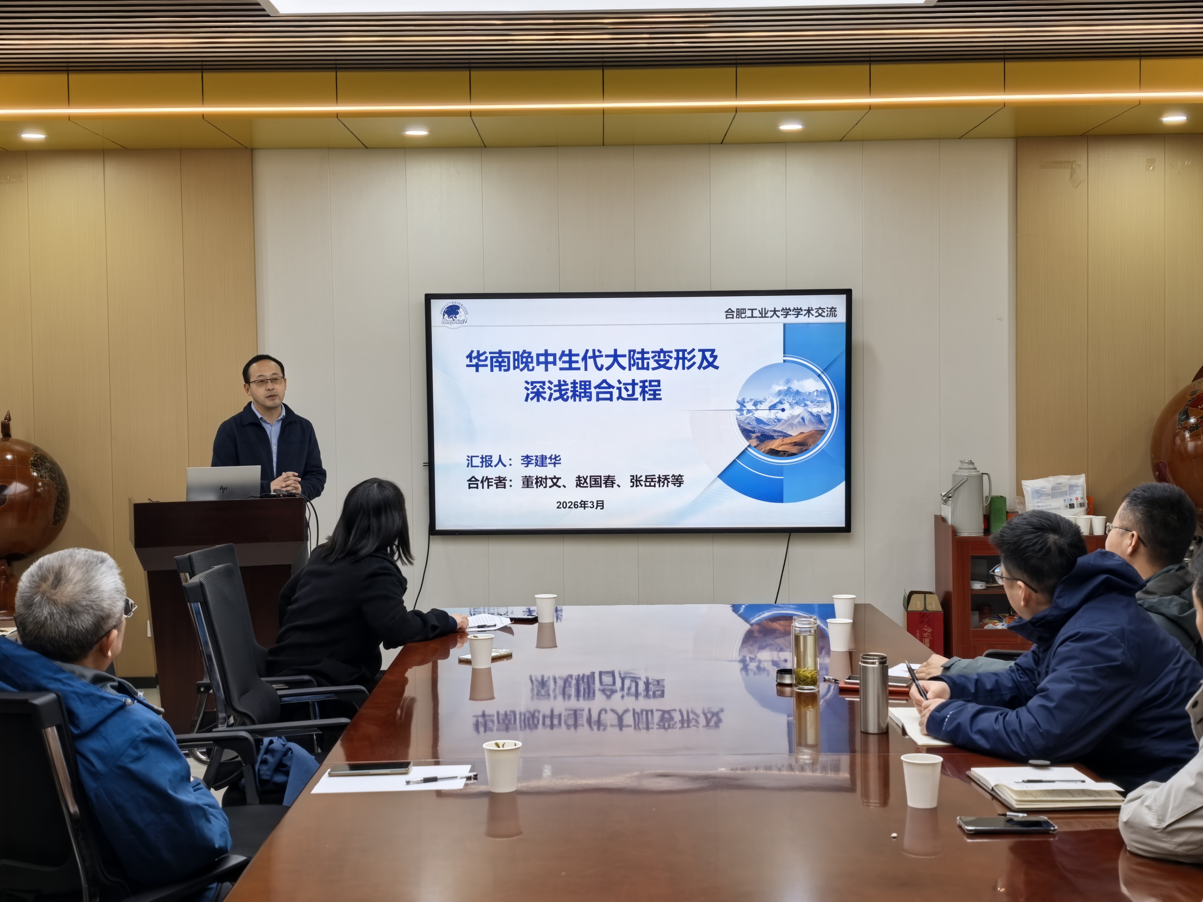 李建华研究员做客太阳集团网tyc9728“地学融创”导学思政工作室