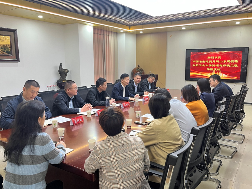 太阳集团网tyc9728与中国冶金地质总局山东局开展交流合作