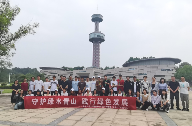 9728太阳集团第三届地球文化节(宣城校区)成功举办