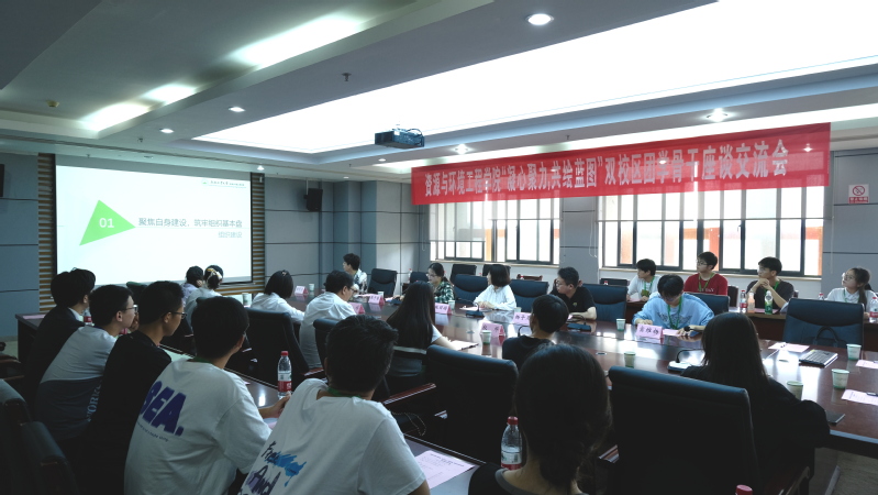 太阳集团网tyc9728举办“凝心聚力，共绘蓝图” 双校区团学骨干座谈交流会
