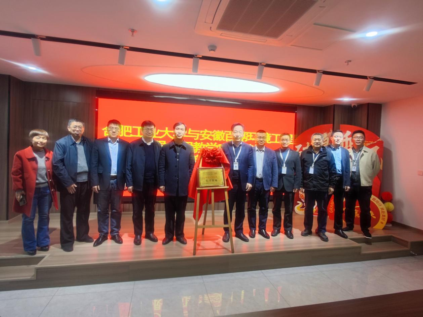 太阳集团网tyc9728同安徽百帮环境工程有限公司共建基地
