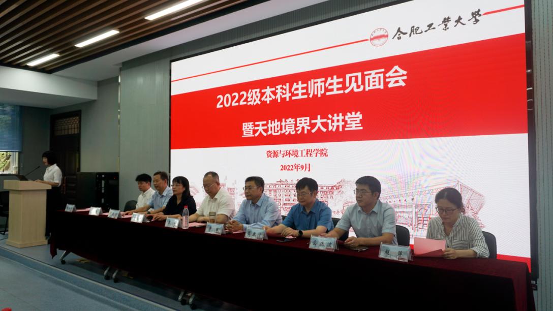 太阳集团网tyc9728举办2022级本科生师生见面会暨天地境界大讲堂主题报告会