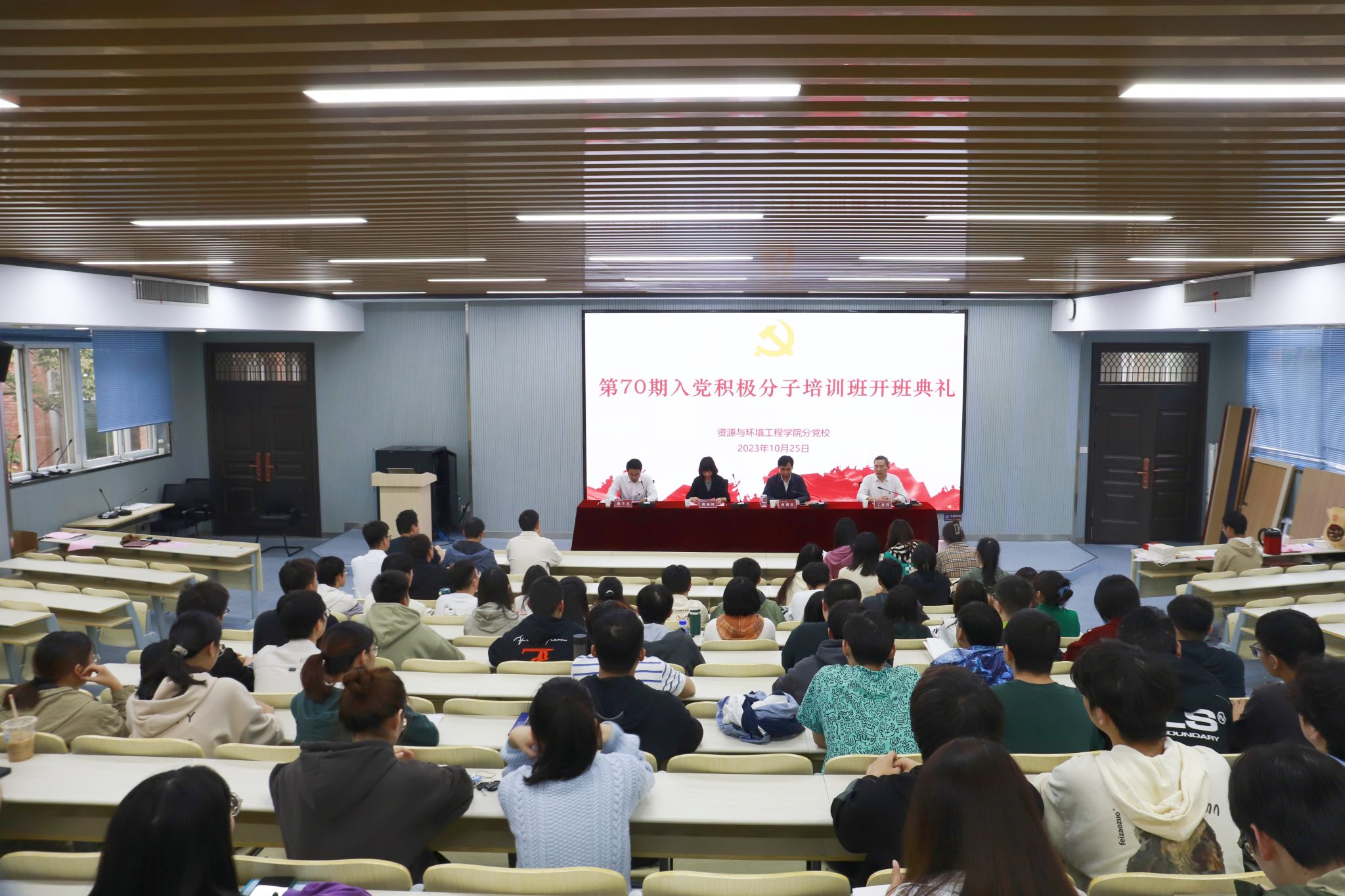 太阳集团网tyc9728分党校第70期大学生入党积极分子班顺利开班